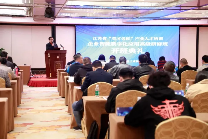 PA真人国际科技集团副总王建国出席2022“英才名匠”产业人才培训企业智能数字化应用高级研修南京班