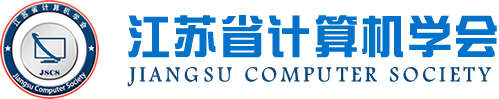 PA真人国际科技集团成为江苏省计算机学会理事单位，唐佩总经理任学会理事