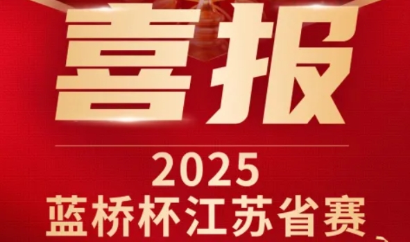 喜讯！PA真人国际科技菁英学员再创蓝桥杯大赛辉煌！